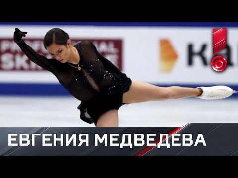Евгения Медведева. Произвольная программа. Чемпионат мира