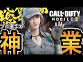 【CoDモバイル】日本最強のプロ選手同士の神試合・総集編【GGL プレアデス】