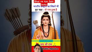 Jo Sanskriti ka bura chahega usaka naas ho jayega #trendingshorts #whiteshorts #sanatanhindu