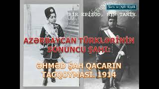 Azərbaycan türklərinin sonuncu şahı. Əhməd şah Qacarın tacqoyması. 1914-cü il.