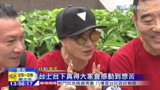 20151002中天新聞　重溫西洋經典！50位歌手中山堂大合照