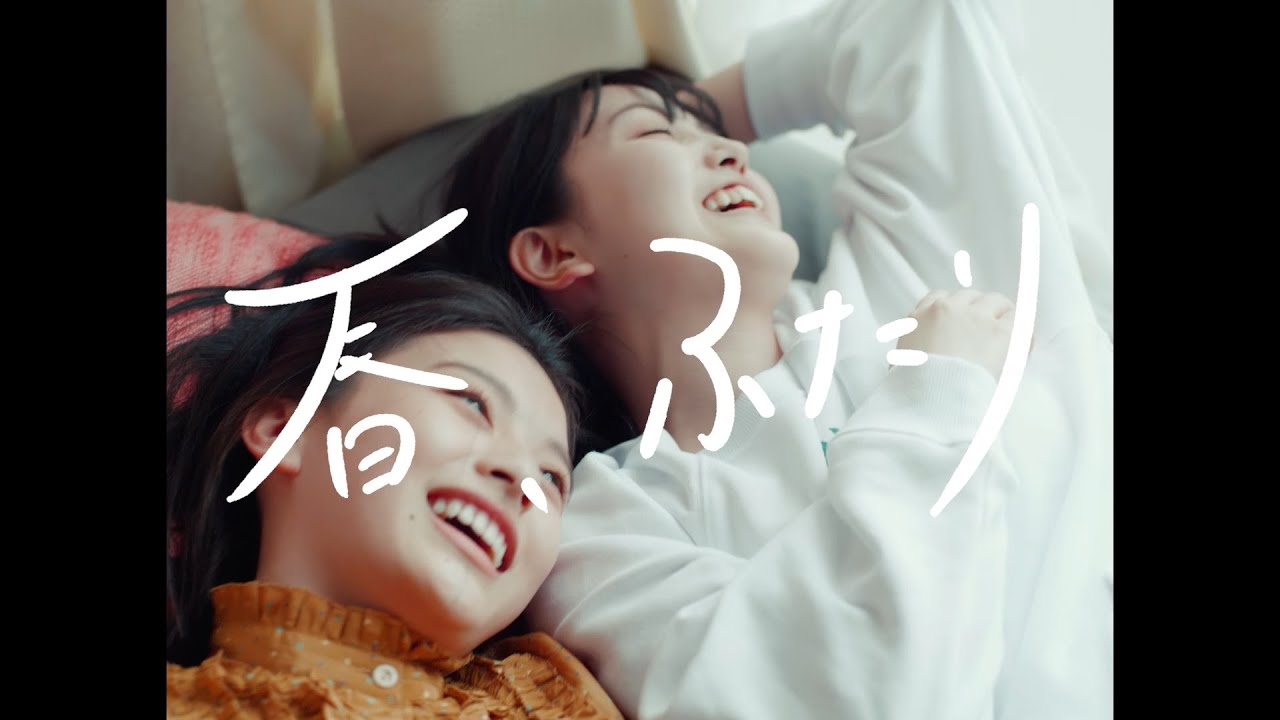 乃木坂46 27th 久保史緒里 個人PV「春、ふたり」予告編