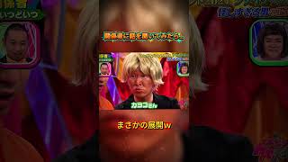 関係者がクセ強すぎるｗ