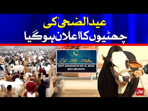 Govt Announced Eid ul Azha 2021 Holidays