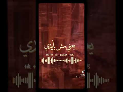 عقلي مني طار اول ما قابلته