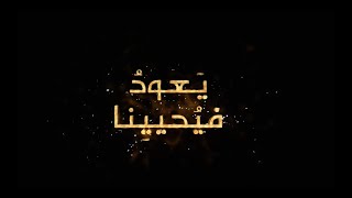 ترنيمة انا طالب حضورك و لذة رضاك المرنم: وائل سامى