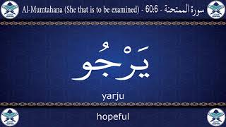 Learn Surah Al-Mumtahana Word By Word in English Translation + Arabic Transliteration