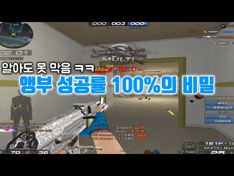 [서든 랭크전] 랭크전에서 제일 잘 먹히는 전략 '앵부'