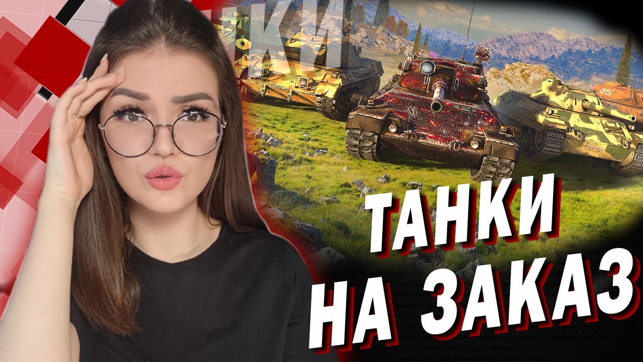 ВЫБИРАЕМ ВМЕСТЕ НА ЧЁМ ИГРАТЬ - YouTube