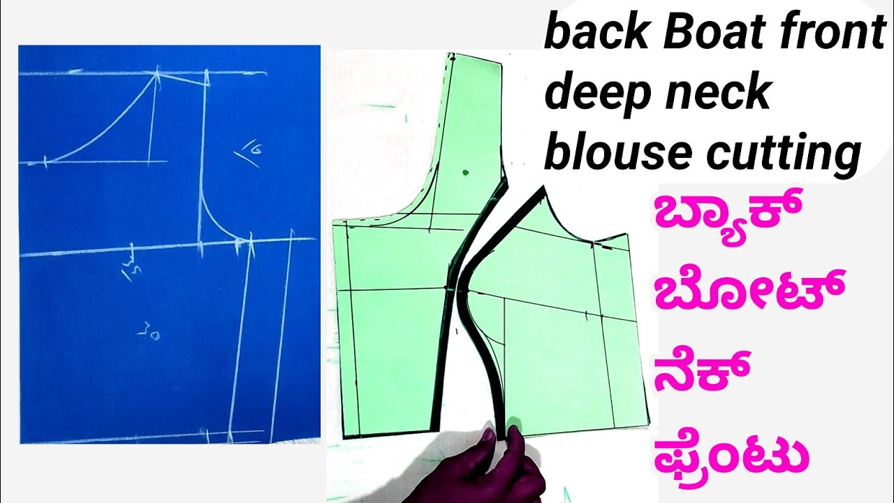 ಬ್ಯಾಕ್ ಬೋಟ್ ನೆಕ್ ಫ್ರೆಟ್ ಡಿಪ್ ನೆಕ್ ಈಜಿಯಾಗಿ ಕಲಿಯಿರಿ/parfect back Boat neck front deep neck blouse cutt