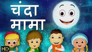 चंदा मामा Chanda Mama | Hindi Rhymes for Children | HD screenshot 3