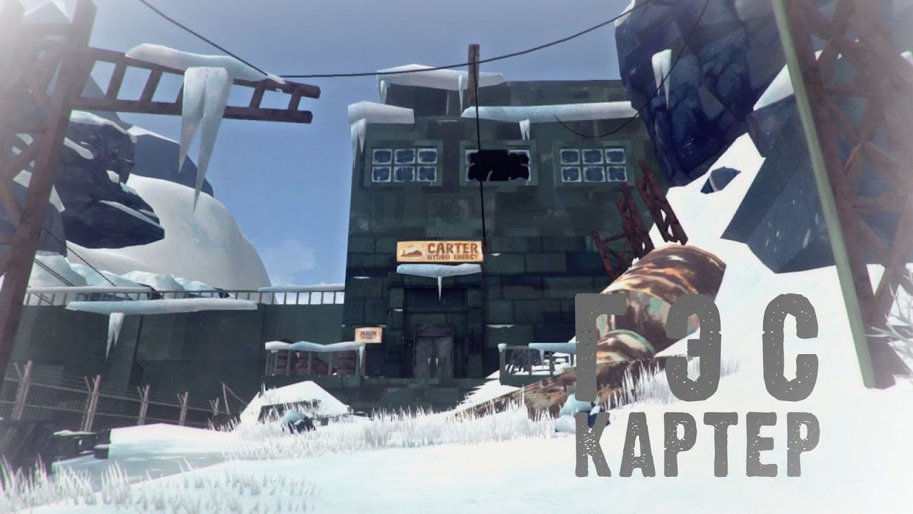 Гэс картер и окружение карта the long dark