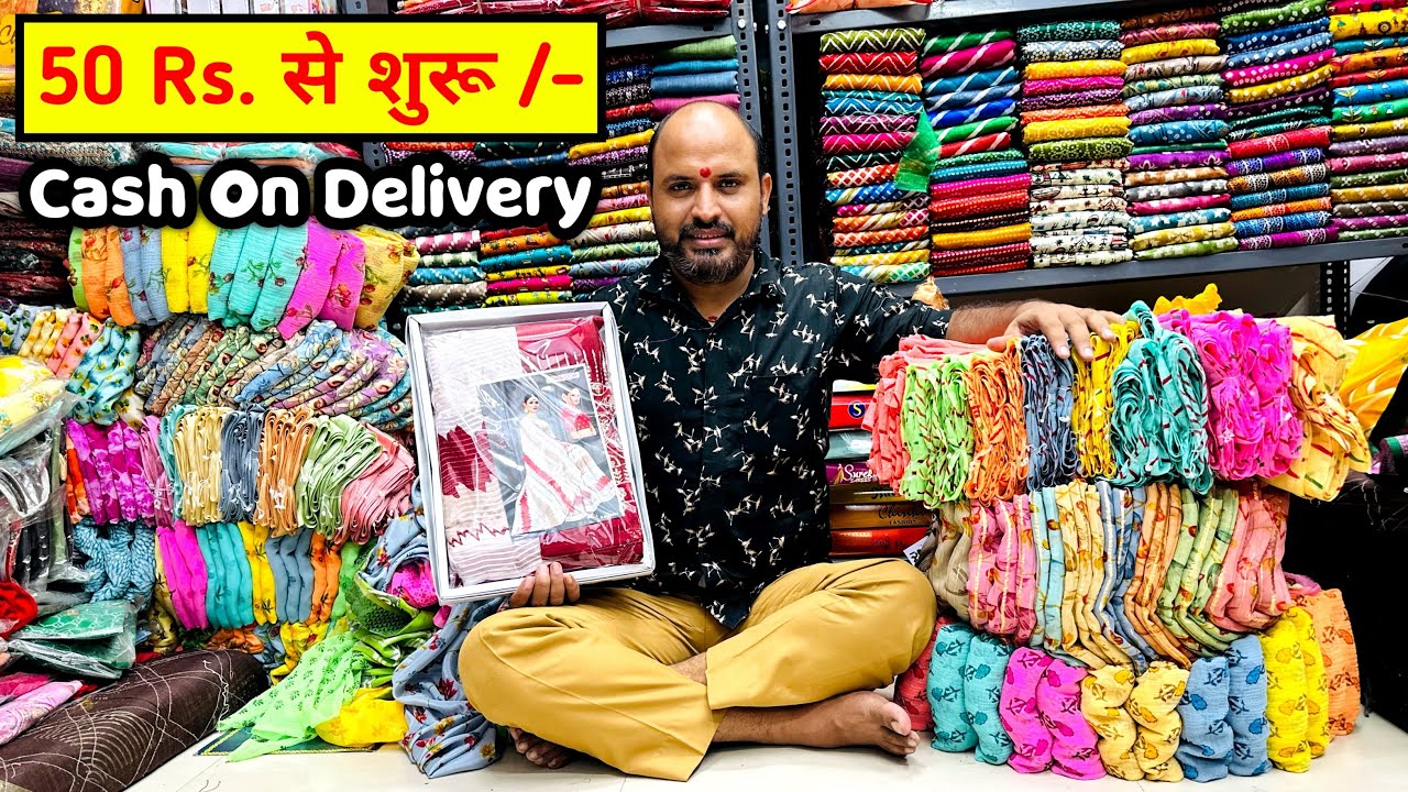 खुला चैलेंज, सूरत से सस्ती साड़ी अहमदाबाद में मिलेगी || Saree Wholesaler & Manufacturer in ahmedabad