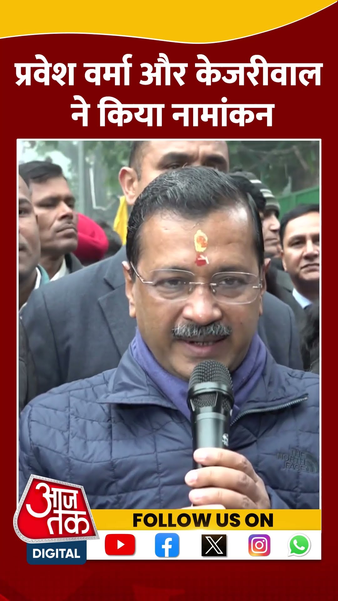 Delhi Politics: Parvesh Verma और Arvind Kejriwal ने किया नामांकन #shorts #shortsvideo #viralvideo