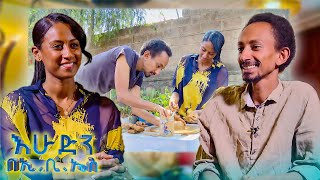//ውሎ// “የሸክላ ስራን አሜሪካ ሄጄ የተማርኩት ለሙያው ፍቅሩ ስላለኝ ነው...” የሙዚቃና የፎቶግራፍ ባለሙያ በፍቃዱ ግርማ//በእሁድን በኢቢኤስ