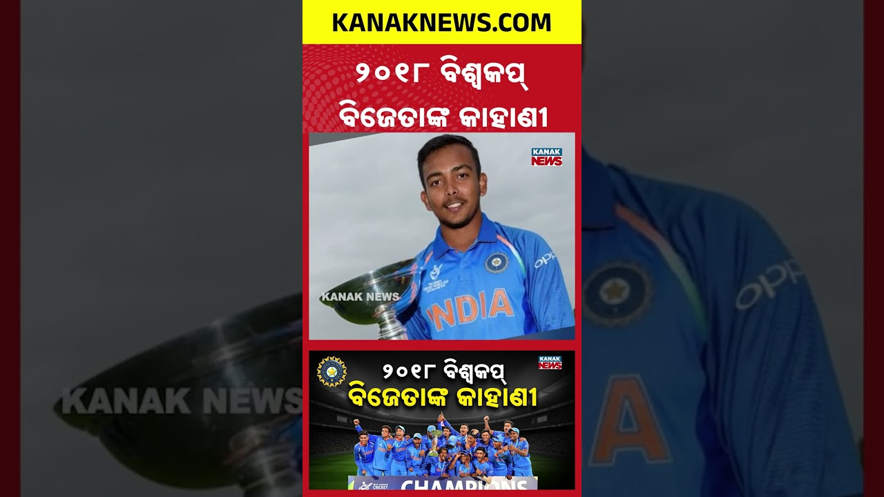 2018 India U-19 World Cup Heroes: Many Big Names But Where Are They Now?