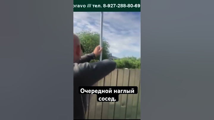 И снова наглый сосед поставил забор так, как ему захотелось