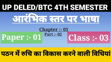 DElEd 4th Semester Aarambhik Star par Bhasha Clsses Chapter -01, Class-03