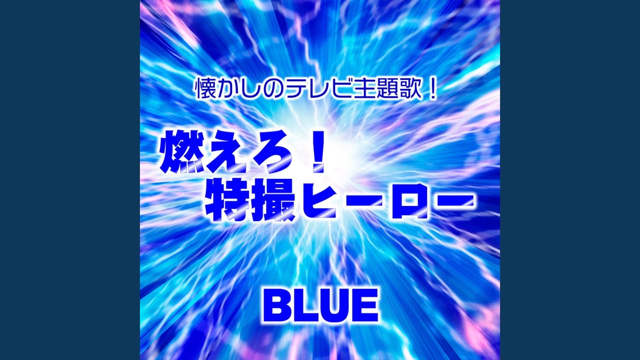 Mira がんばれロボコン (Cover) en YouTube