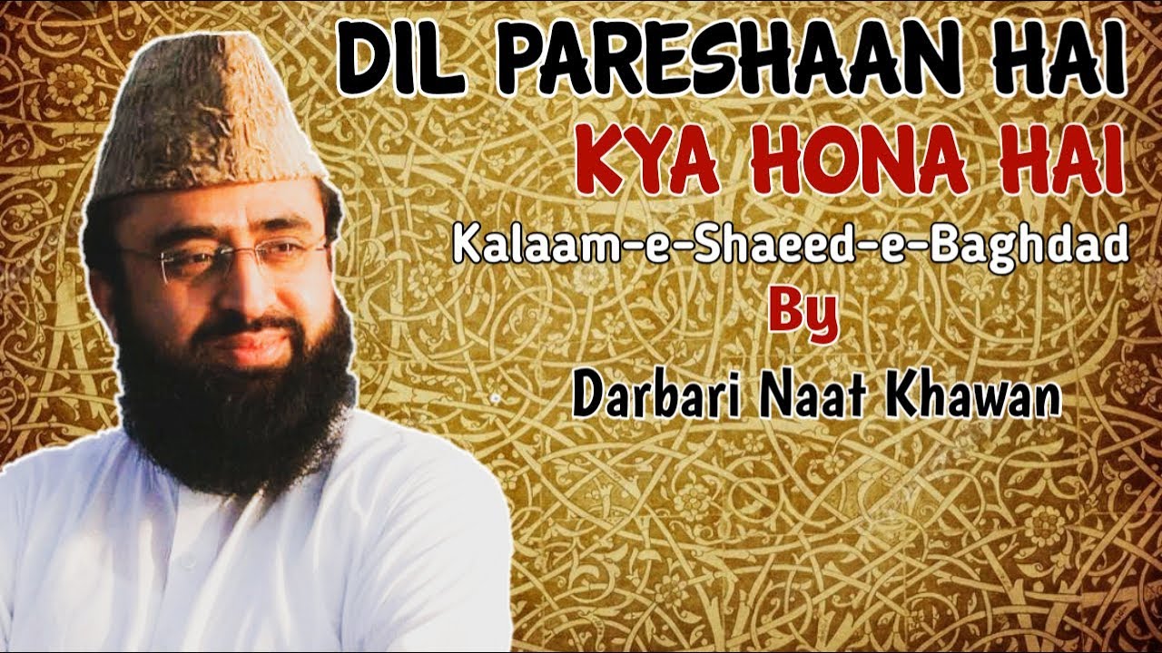 DIL PARESHAAN HAI KIYA HONA HAI KALAAM SAHEED E BAGDAD YouTube