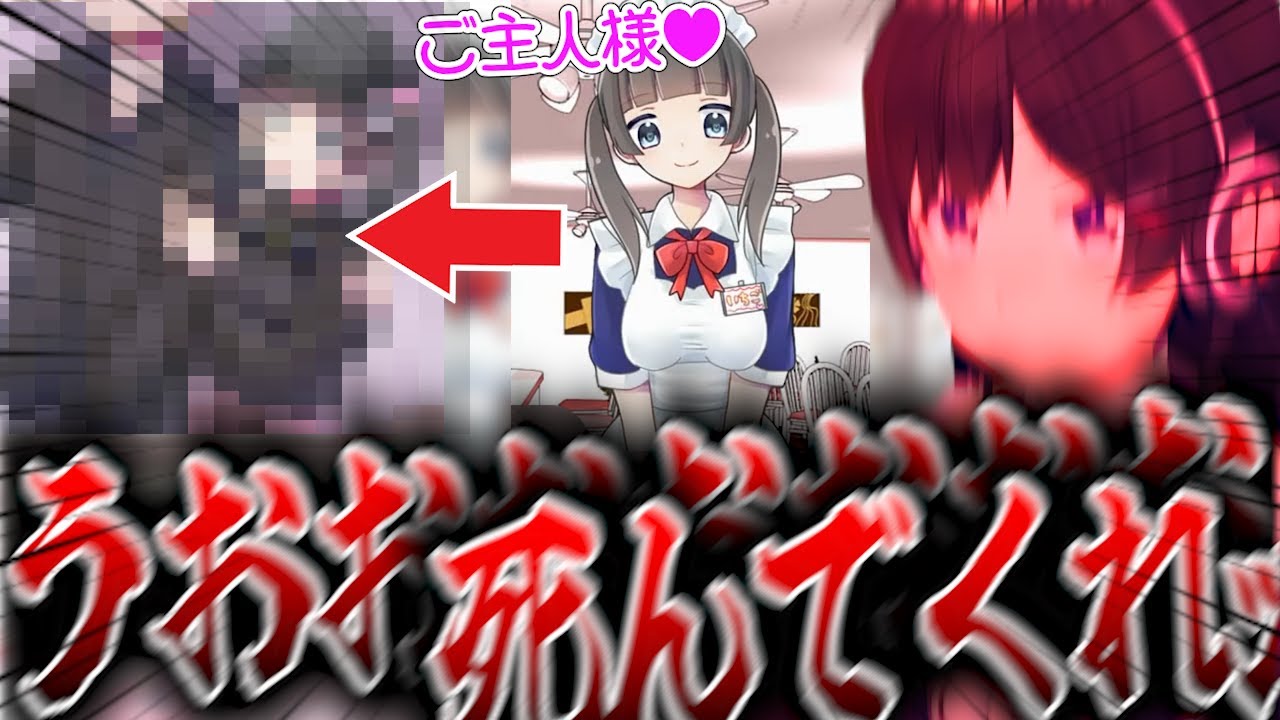 推しのメイドがイケメンに取られアドリブとは思えない程スラスラ説教を垂れる委員長【月ノ美兎切り抜き】