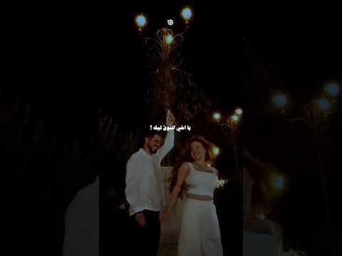 يا خي الشوق ليك واخدنى لفين انغام  عيد الحب