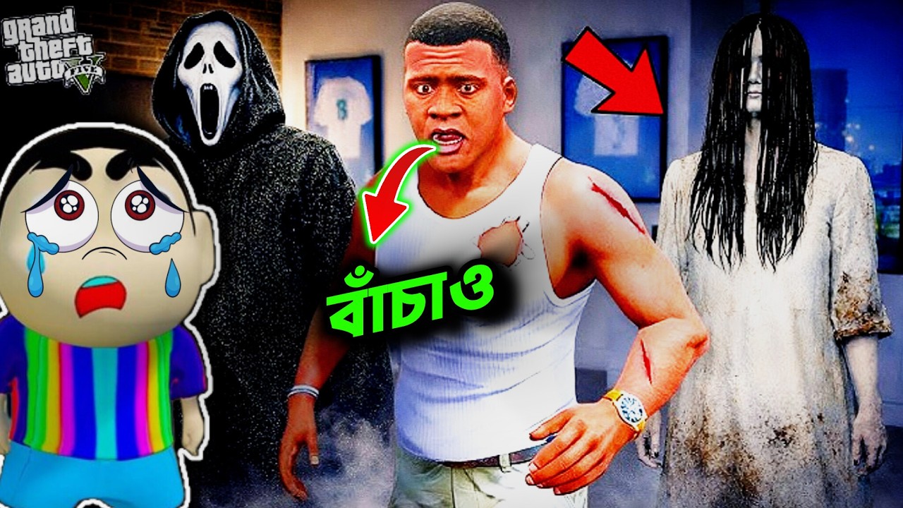 😱Franklin Is STUCK Between Scariest Horror Monsters | GTA V BANGLA GAMEPLAY | Maas Gaming