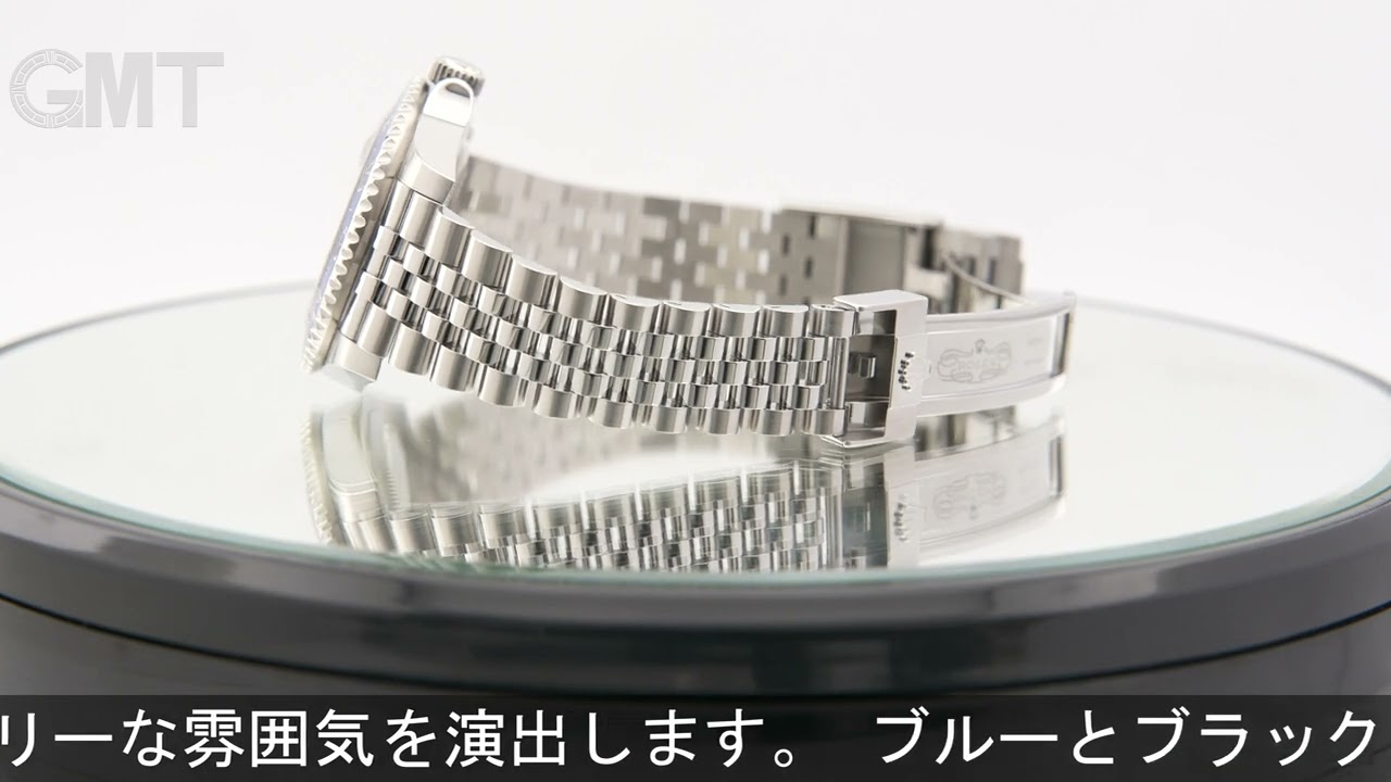 ROLEX GMTマスター II 126710BLNR ブルー/ブラック ジュビリー