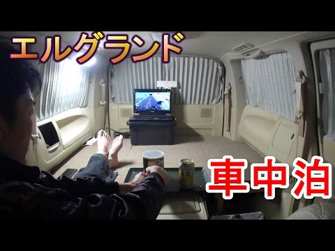 Elgrand Camper Enriched overnight stay in the car - YouTube