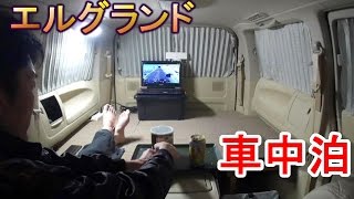 Elgrand Camper Enriched Overnight Stay In The Car Youtube