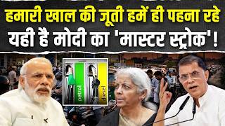 'Don't do me this much of a favor!' | Pawan Khera reprimands the Modi government! | Excise Duty o...