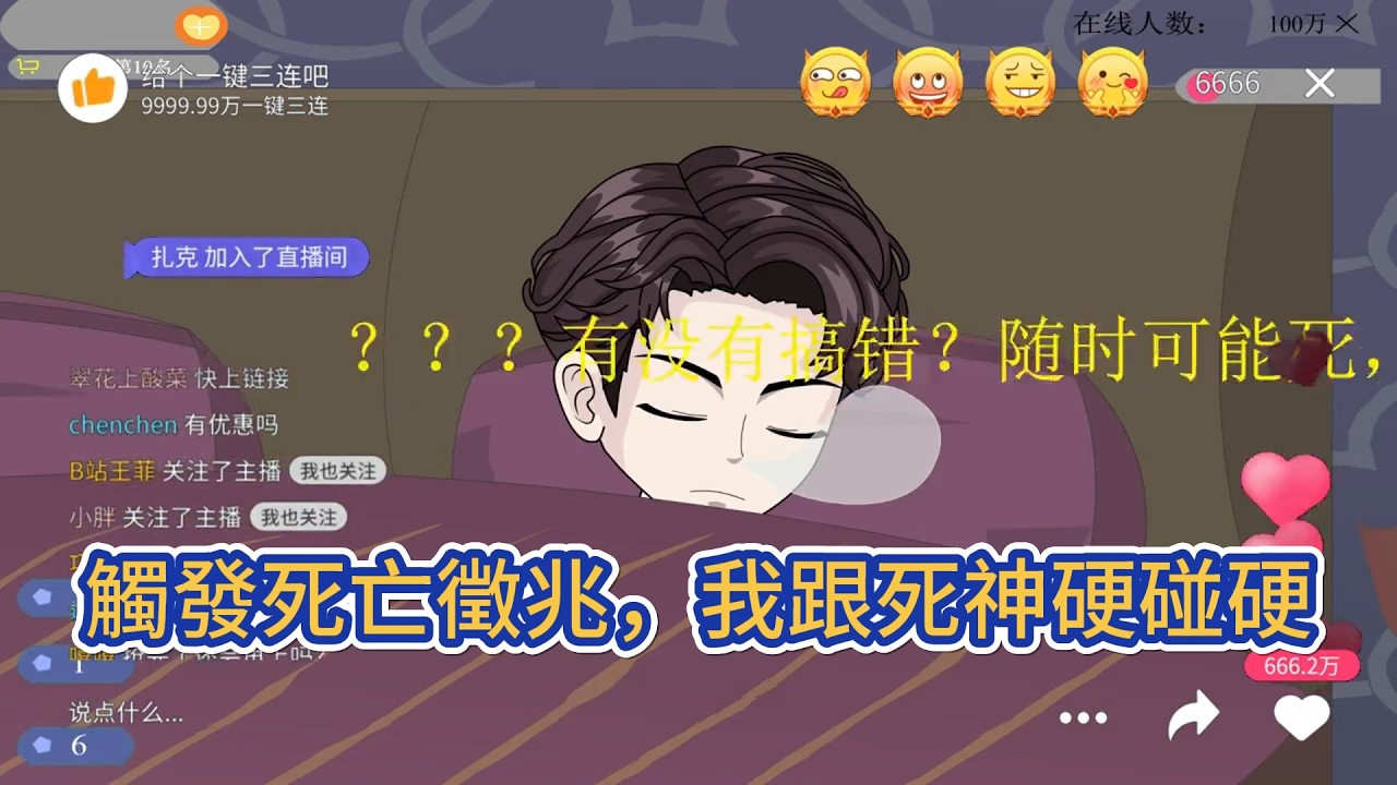 都市动画 | 《觸發死亡徵兆，我跟死神硬碰硬》穿越到死神降臨的平行世界，他開局就觸發死亡預兆，只剩72小時可活！絕境中覺醒“死神之敵系統”，他不走尋常路！#糖寶動畫