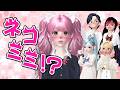 No.1ギャルにネコミミがはえたら…!?💭🐈【アイリ】【ゼペット】
