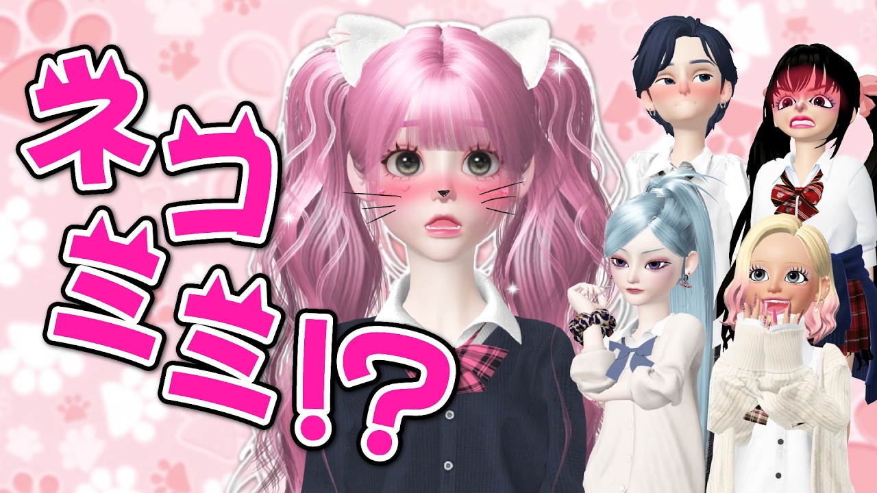 No.1ギャルにネコミミがはえたら…!?💭🐈【アイリ】【ゼペット】