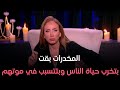 هجوم ناري من ريهام سعيد على مطرب المهرجانات عصام صاصا مش هتصدقوا قالت إيه هي وصبايا هي Hya TV 