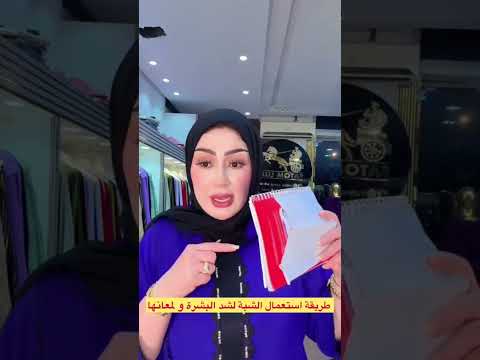 طريقة استعمال الشبة لشد البشرة و لمعانها اكسبلور تيك توك ترند جلابه