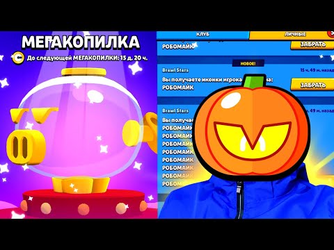 🤯МЕГАКОПИЛКА И КУЧА ПОДАРКОВ - ЭТОГО СТОИЛО ЖДАТЬ!🔥🔥🔥 ОБНОВА УЖЕ В ИГРЕ!