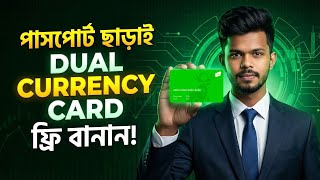New Virtual Card App MyPal | Bangla Review | Virtual Card দিয়ে Dollar Payment? Dual Currency Card screenshot 5