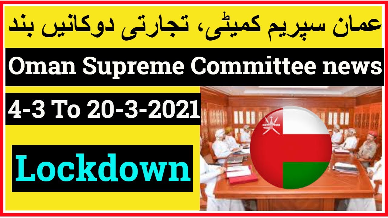 oman Supreme Committee news today suspends commercial activities all Oman