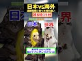 【猫ミーム】日本と海外 通勤電車に乗った時の違い #2ch #ゆっくり実況 #猫ミーム #通勤電車 #満員電車 #海外移住 #会社員 #社会人#catmemes