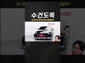 쏘나타DN8 중고차는 얼마일까?