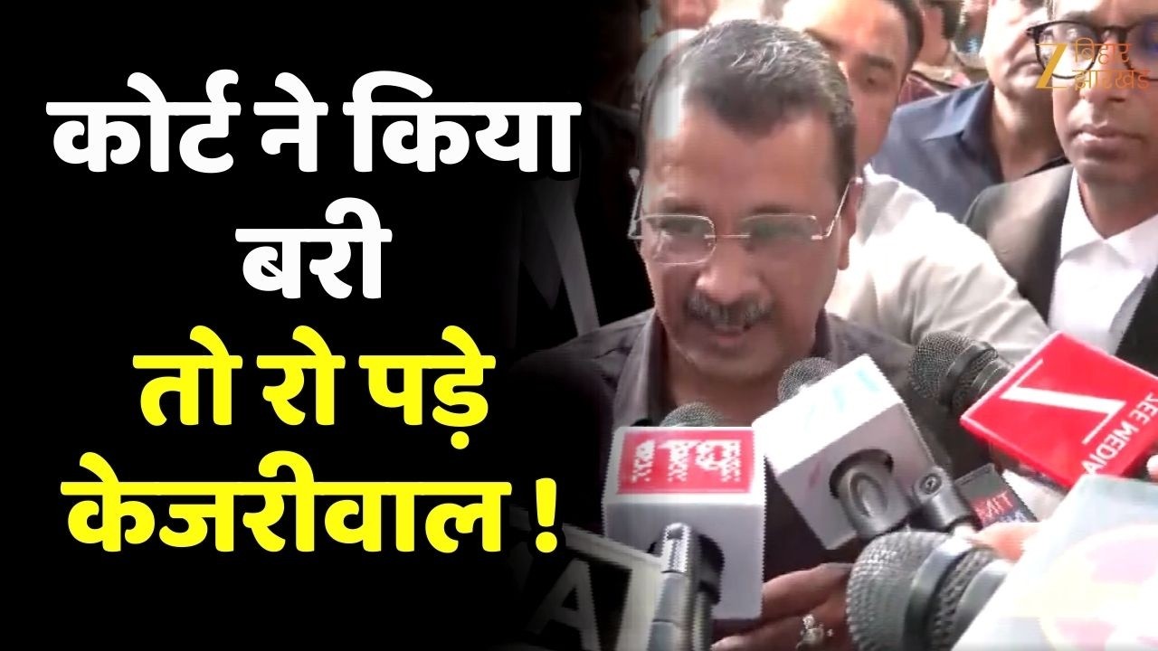 Kejriwal Emotional Statement : शराब नीति केस में बरी, Arvind Kejriwal बोले – सच की जीत हुई !