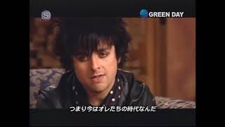 Green Day live @ Akasaka Blitz, Tokyo, Japan 28/05/2009