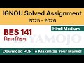 IGNOU BES 141 Solved Assignment 2025-26 Hindi Medium PDF Download | IGNOU BEd 1st Year Assignment