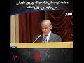PM Shehbaz Sharif | War Against Terrorism | Pakistan | Quetta | counter terrorism Pakistan | APP
