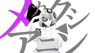 Blindfold Cyanine 2021