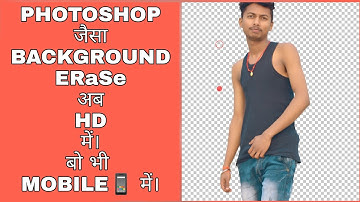How to erase background Photo in HD