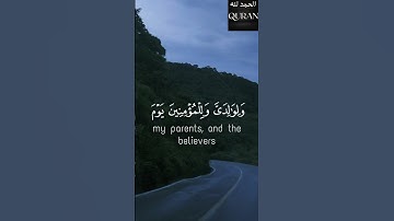 [رَبَّنَا اغْفِرْ لِي وَلِوَالِدَيَّ وَلِلْمُؤْمِنِينَ يَوْمَ يَقُومُ الْحِسَابُ] القارئ احمد النفيس