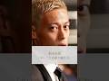 【名言】本田圭佑「辛いことの乗り越え方」#名言 #名言集 #本田圭佑 #人生 #感動 #shorts