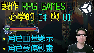 RPG遊戲沒有這些系統，這遊戲注定會被玩家退款! | Unity 2023 | Metroidvania | 精品教學 | 7+7 Demo